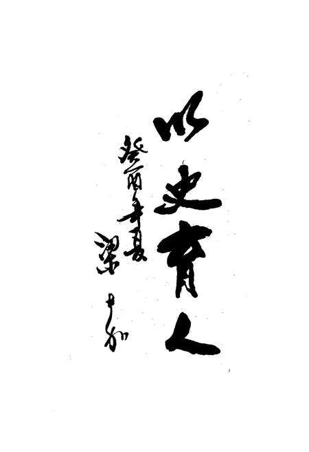 《中国人民解放军粤桂湘边纵队绥贺支队第一团志》.pdf电子版_其他志预览图1