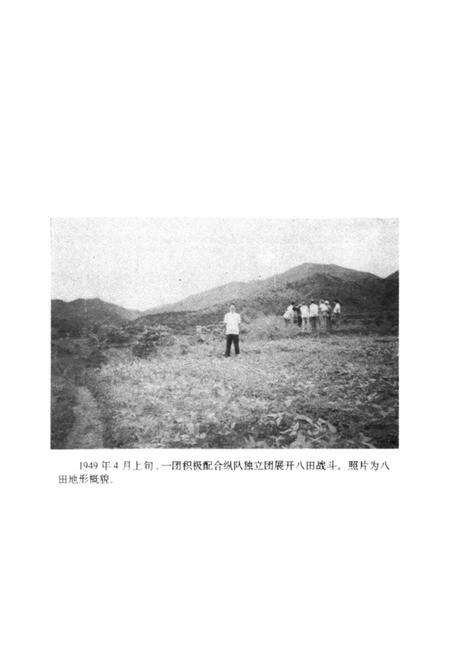 《中国人民解放军粤桂湘边纵队绥贺支队第一团志》.pdf电子版_其他志预览图4