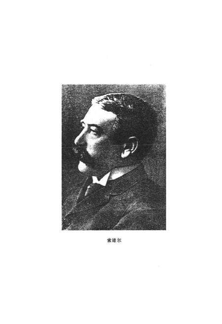 《普通语言学人物志》.pdf电子版_其他志预览图3