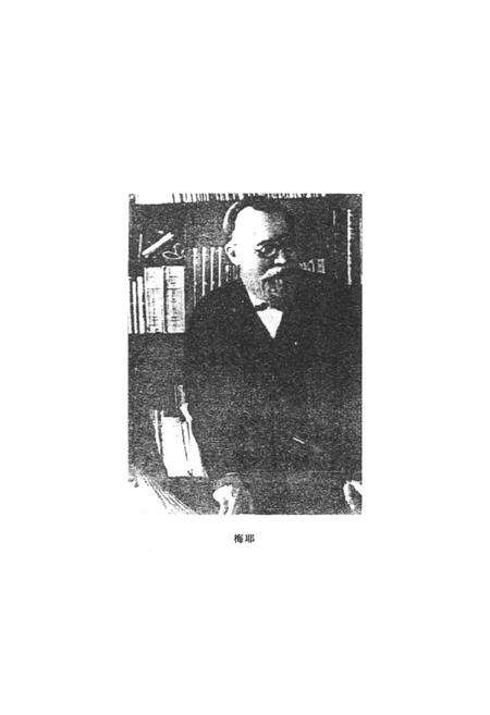 《普通语言学人物志》.pdf电子版_其他志预览图4