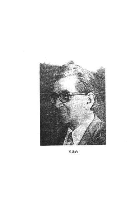 《普通语言学人物志》.pdf电子版_其他志预览图5