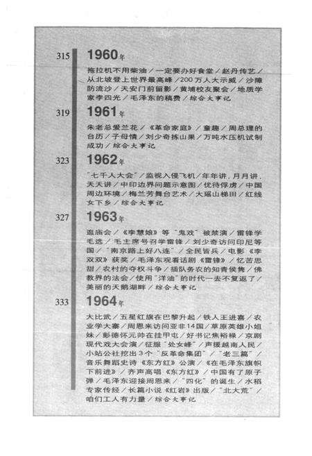 《中国世纪图志·华夏春秋百年历程最真实最形象的记录(下册)》.pdf电子版_其他志预览图3