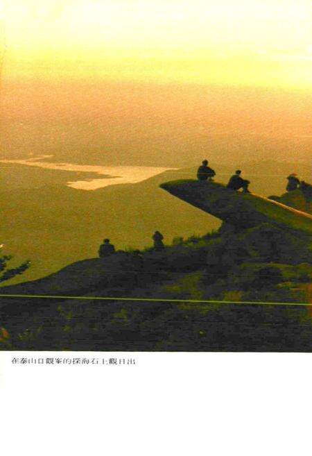 《新旅游区风物志》.pdf电子版_其他志预览图3