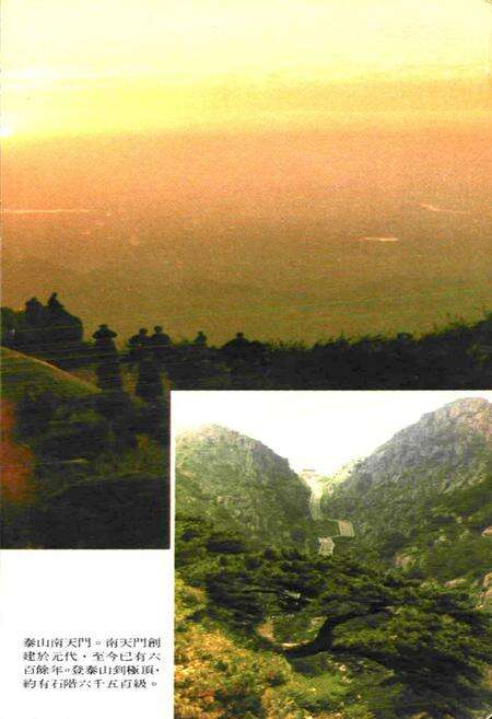 《新旅游区风物志》.pdf电子版_其他志预览图4