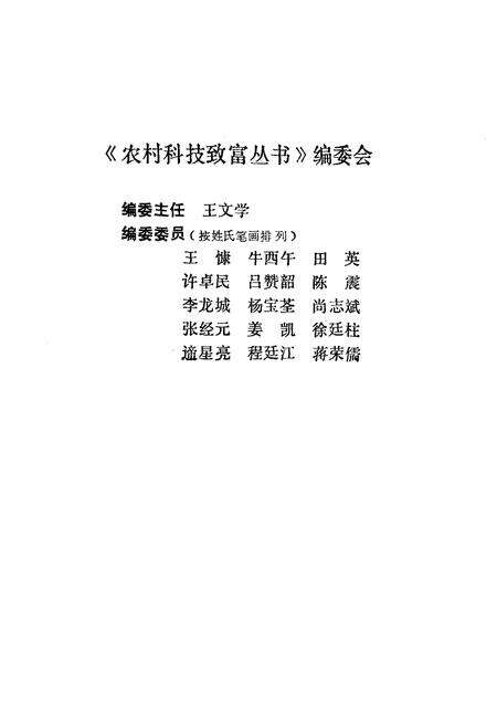 《《葡萄栽培图志》》.pdf电子版_其他志预览图2