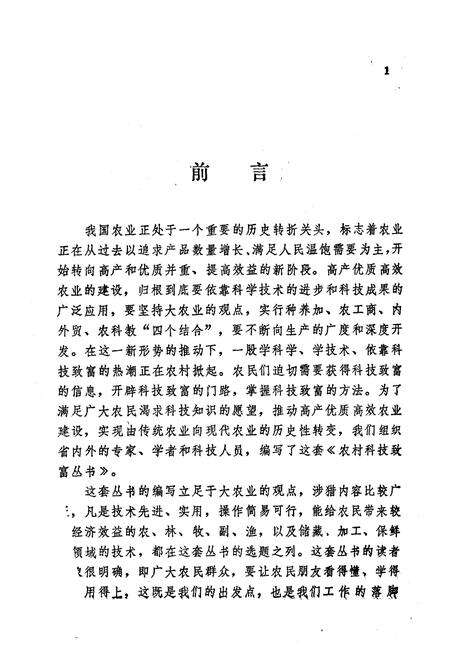 《《葡萄栽培图志》》.pdf电子版_其他志预览图3