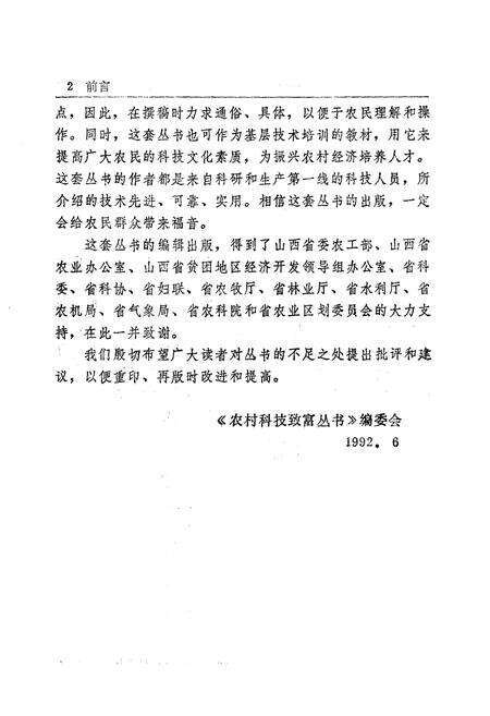 《《葡萄栽培图志》》.pdf电子版_其他志预览图4
