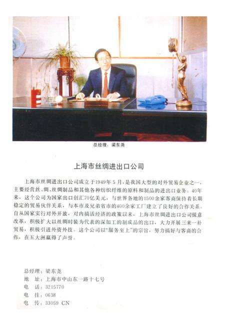 《《江南丝织工业简志》》.pdf电子版_其他志预览图2