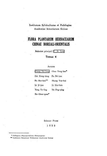 《《东北草本植物志(第四卷)》》.pdf电子版_其他志预览图2