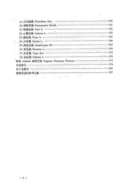《东北草本植物志(第五卷)》.pdf电子版_其他志预览图3