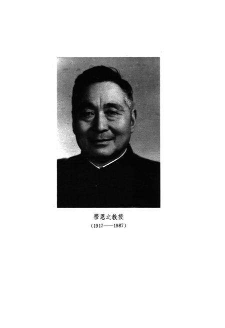 《中国生物志·华中区上奥陶统笔石》.pdf电子版_其他志预览图3