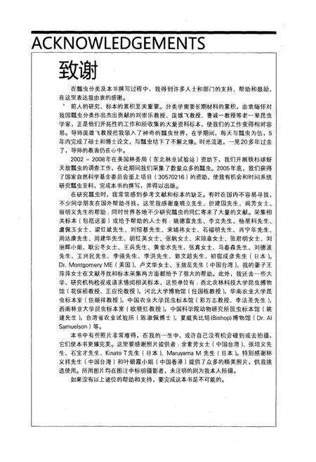 《中国瓢虫亚科图志》.pdf电子版_其他志预览图5