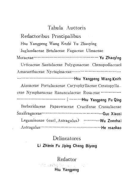 《中国滩羊区植物志(第二卷)》.pdf电子版_其他志预览图5