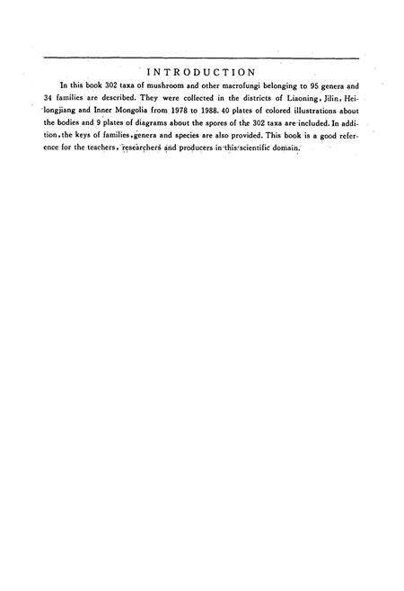《东北防护林带大型真菌图志》.pdf电子版_其他志预览图3