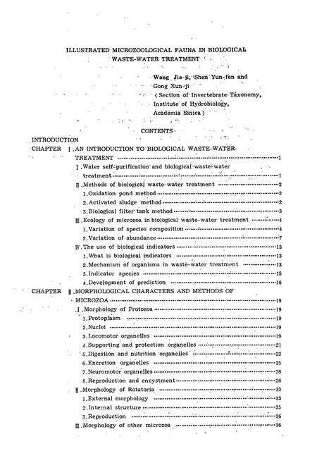 《废水生物处理微型动物图志》.pdf电子版_其他志预览图5