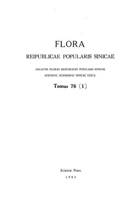 《中国植物志(第七十六卷)(第一分册)》.pdf电子版_其他志预览图3