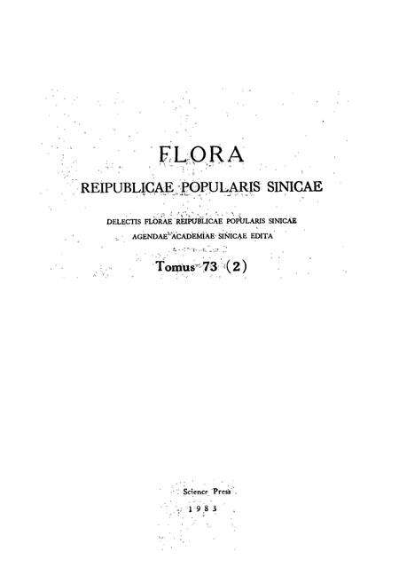 《中国植物志(第七十三卷)第二分册》.pdf电子版_其他志预览图2