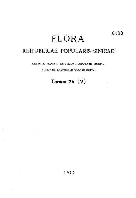 《中国植物志第二十五卷第二分册》.pdf电子版_其他志预览图2
