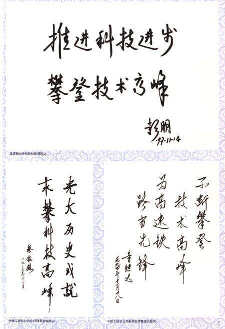 《铁道部第二工程局电务工程处志(1952-1995)》.pdf电子版_其他志预览图4