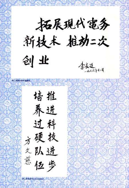 《铁道部第二工程局电务工程处志(1952-1995)》.pdf电子版_其他志预览图5