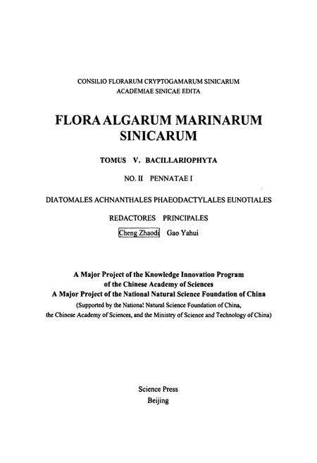 《中国海藻志·第五卷·硅藻门·第二册·羽纹纲Ⅰ》.pdf电子版_其他志预览图2
