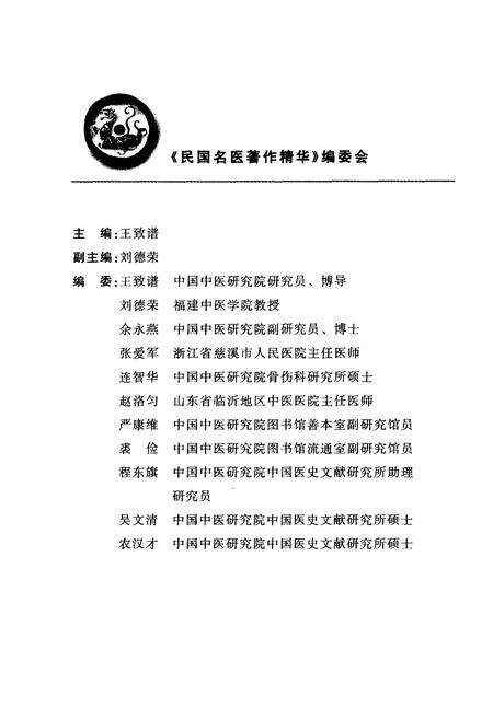 《中国新本草图志》.pdf电子版_其他志预览图3