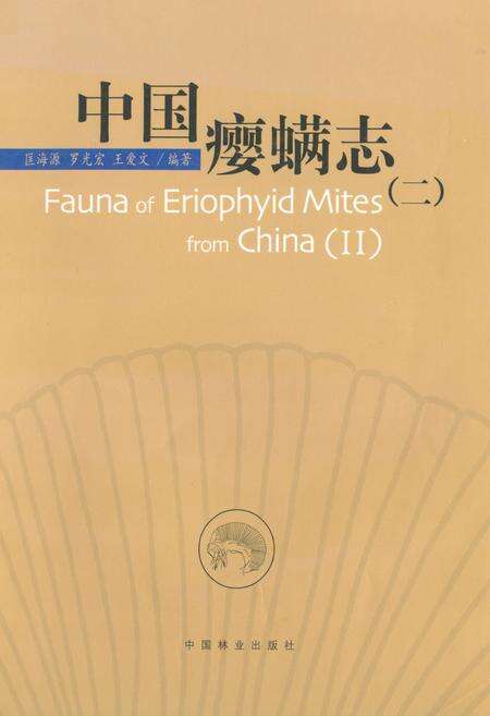 《中国土壤拟步甲志·第二卷(鳖甲类)》.pdf电子版_其他志缩略图