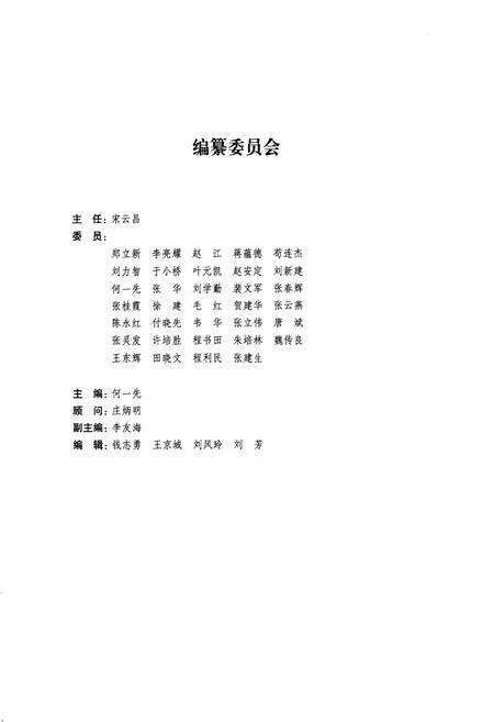 《中国石化润滑油公司志》.pdf电子版_其他志预览图2