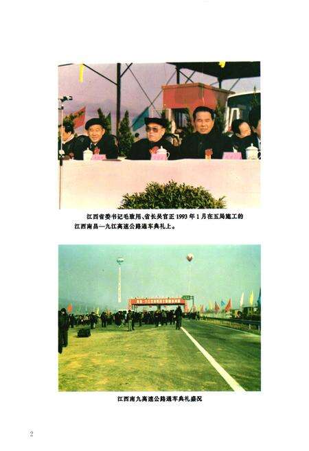 《中国建筑第五工程局志(1965-1995)》.pdf电子版_其他志预览图3