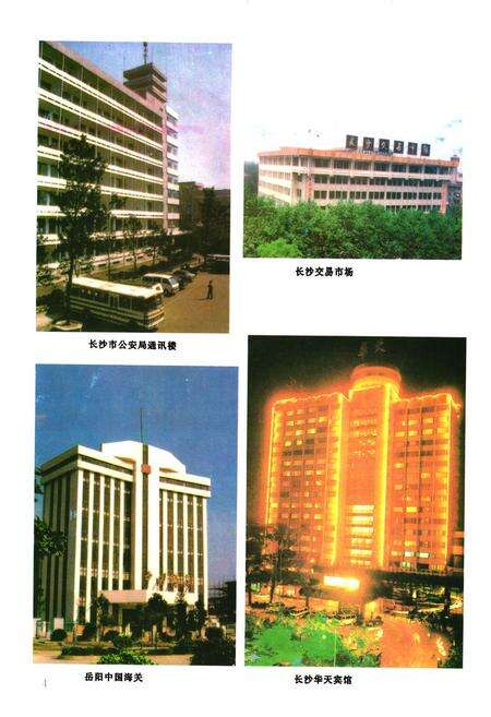 《中国建筑第五工程局志(1965-1995)》.pdf电子版_其他志预览图5