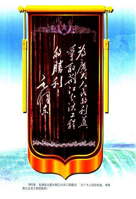 《中国水利水电建设集团公司志·中国水利水电第八工程局卷(1952-2006)》.pdf电子版_其他志预览图2