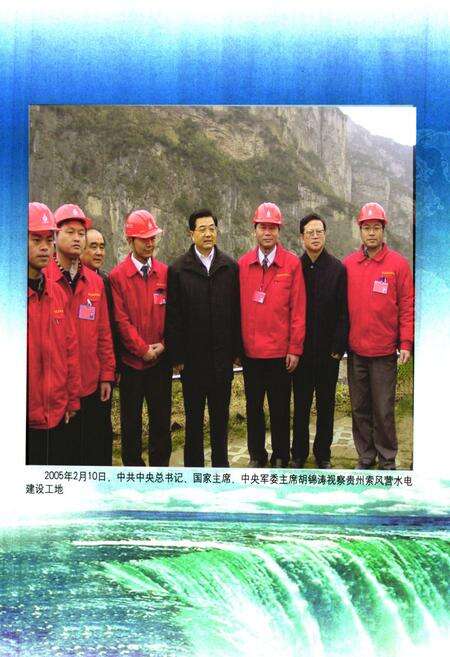 《中国水利水电建设集团公司志·中国水利水电第八工程局卷(1952-2006)》.pdf电子版_其他志预览图4