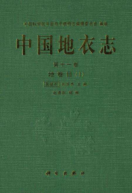 《中国地志·第十一卷·地卷目(Ⅰ)》.pdf电子版_其他志缩略图