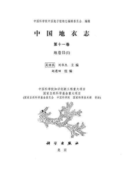 《中国地志·第十一卷·地卷目(Ⅰ)》.pdf电子版_其他志预览图1