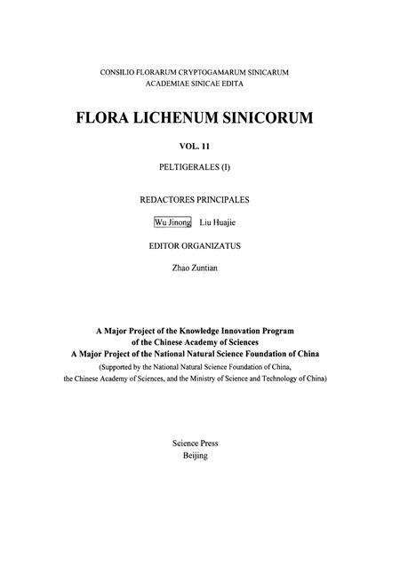 《中国地志·第十一卷·地卷目(Ⅰ)》.pdf电子版_其他志预览图2