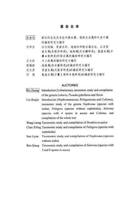 《中国地志·第十一卷·地卷目(Ⅰ)》.pdf电子版_其他志预览图3