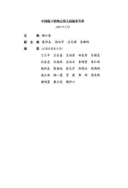 《中国地志·第十一卷·地卷目(Ⅰ)》.pdf电子版_其他志预览图4