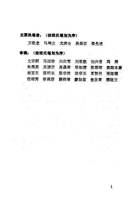 《《农作物品种志》》.pdf电子版_其他志预览图2