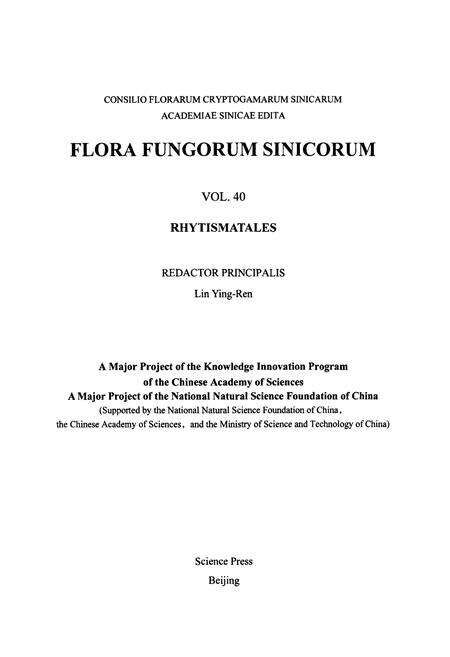 《中国真菌志第四十卷斑痣盘菌目》.pdf电子版_其他志预览图2