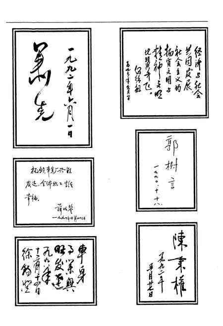 《车身厂分卷(1984-1998)》.pdf电子版_其他志预览图5