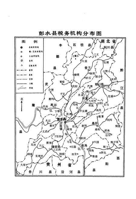 《国家税务志》.pdf电子版_其他志预览图2
