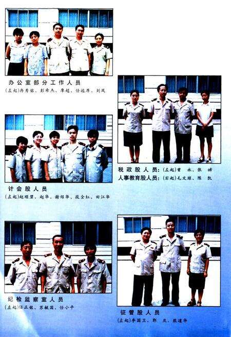 《国家税务志》.pdf电子版_其他志预览图5