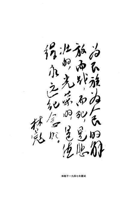 《东北解放战争图志》.pdf电子版_其他志预览图4