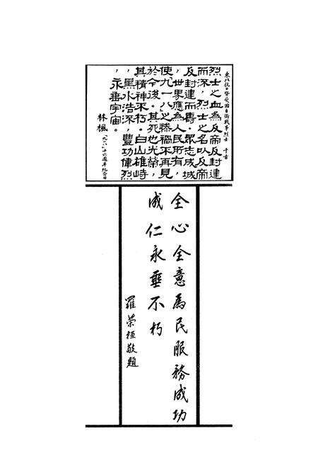 《东北解放战争图志》.pdf电子版_其他志预览图5