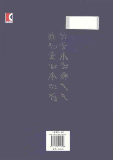 《水族风俗志》.pdf电子版_其他志预览图1