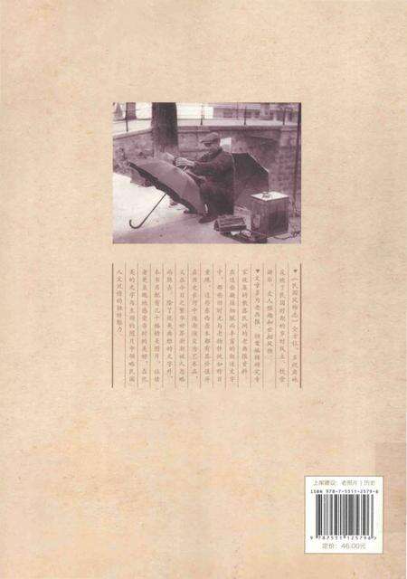 《民国风物志》.pdf电子版_其他志预览图1