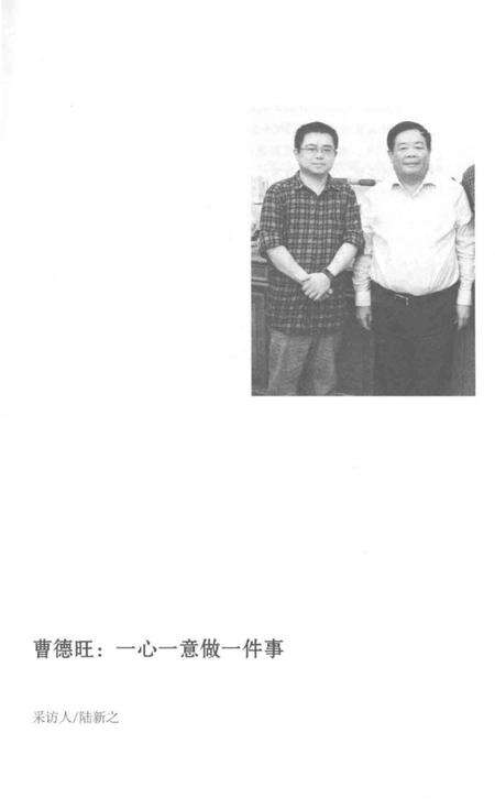 《常读人物志 对碰与对话》.pdf电子版_其他志预览图5