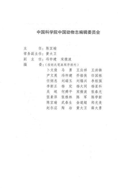 《中国动物志  昆虫纲  第56卷  膜翅目  细蜂总科（一）》.pdf电子版_其他志预览图5