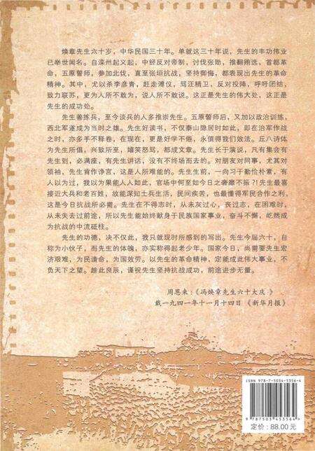 《西北军人物志》.pdf电子版_其他志预览图2