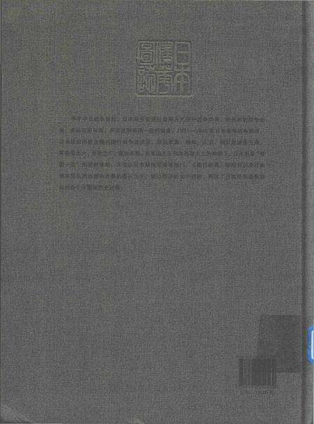 《日本侵华图志  第1卷 战争动员》.pdf电子版_其他志预览图1